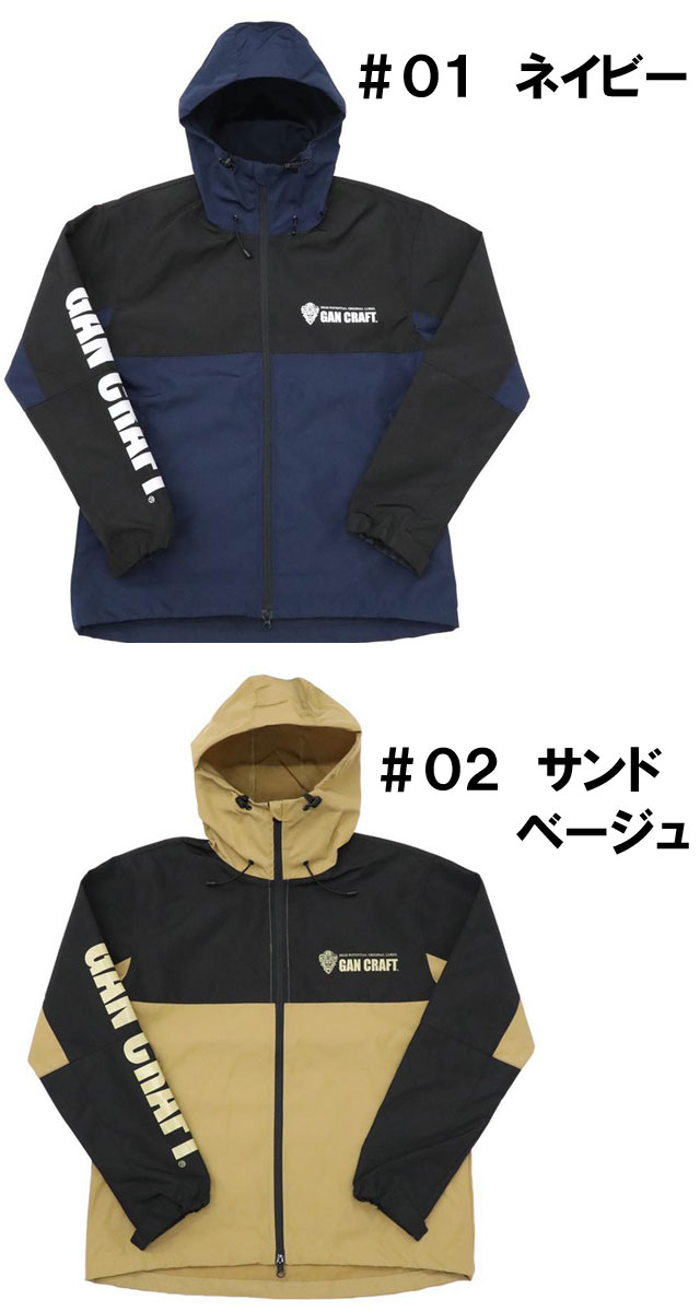 楽天市場】ガンクラフト オリジナルツートン シェルジャケット