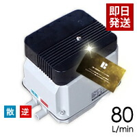 楽天市場】【取り付け部品付き】【会員カード付き】浄化槽エアーポンプ