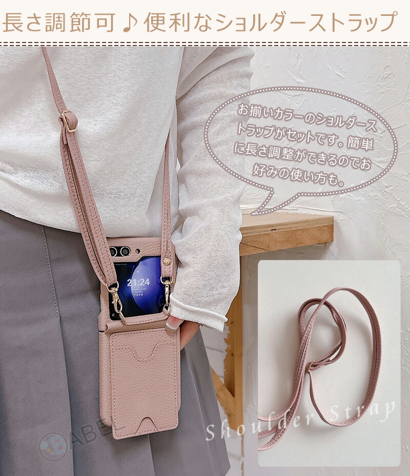 楽天市場】Galaxy Z Flip 6 用 SC-54E SCG29 ショルダー zflip6 用