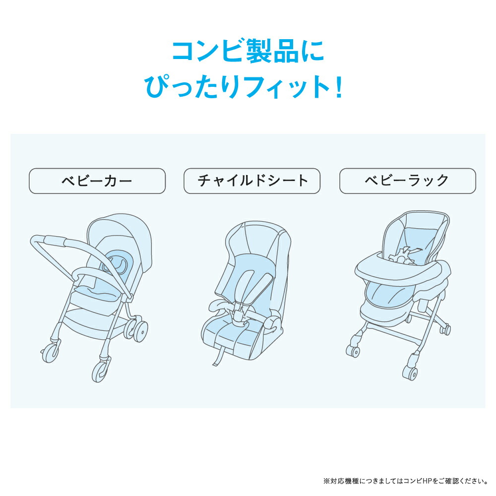 楽天市場】コンビ (Combi) 純正 さらすやエアスルーシート アルファ α