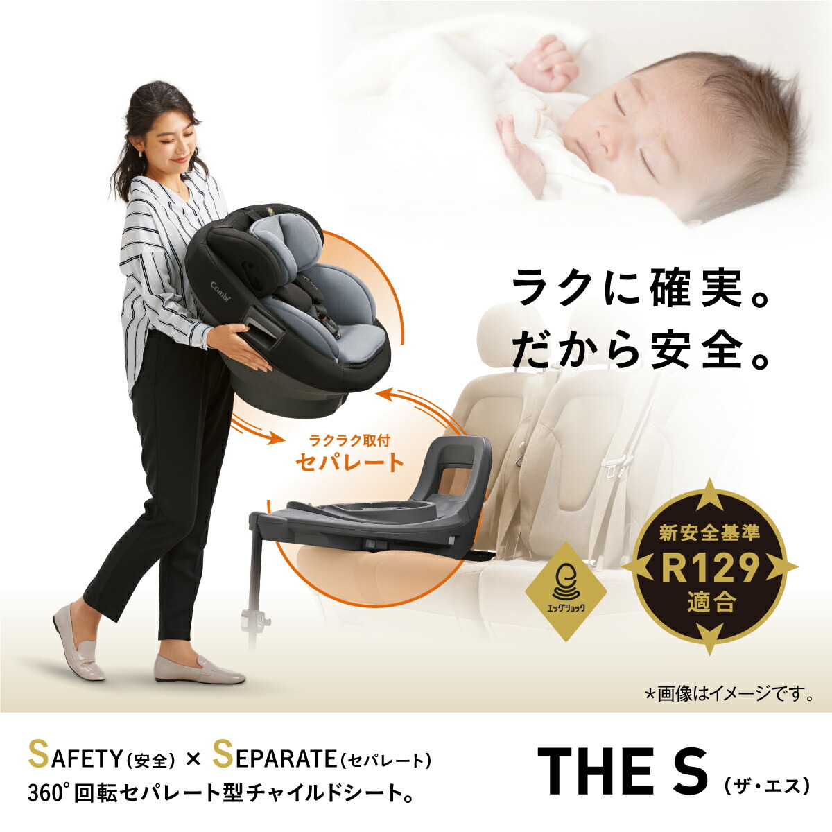 楽天市場】コンビ(Combi) THE S(ザ・エス) ISOFIX エッグショック
