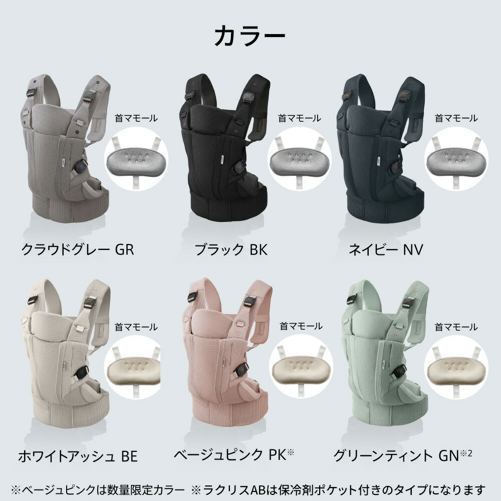 楽天市場】Aprica アップリカ ラクリス AB 抱っこ紐 (Laclis) 【新生児