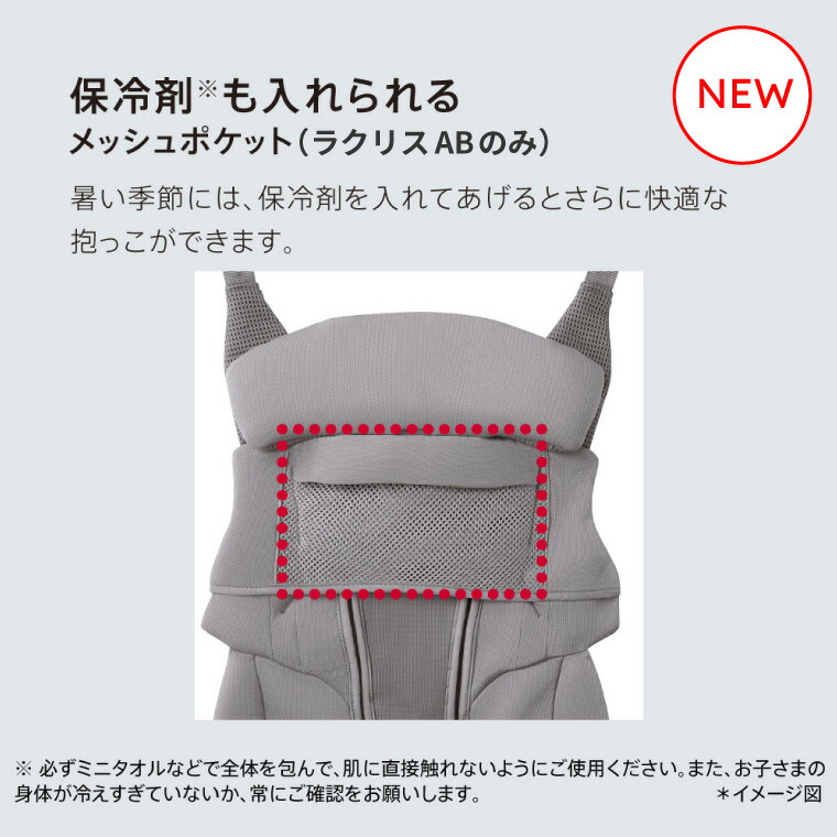 楽天市場】Aprica アップリカ ラクリス AB 抱っこ紐 (Laclis) 【新生児