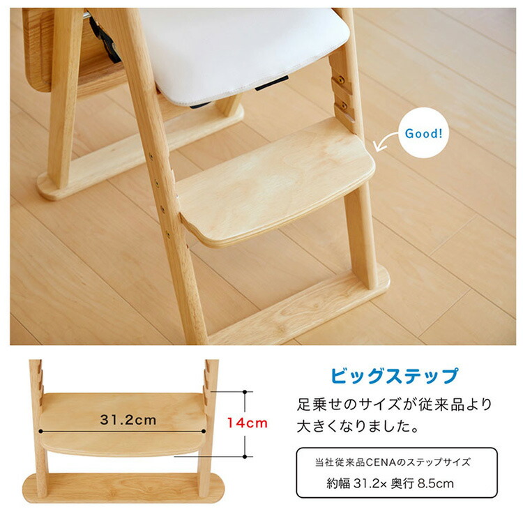 楽天市場】カトージ （katoji） 木製ハイチェア CENA lx （セナ