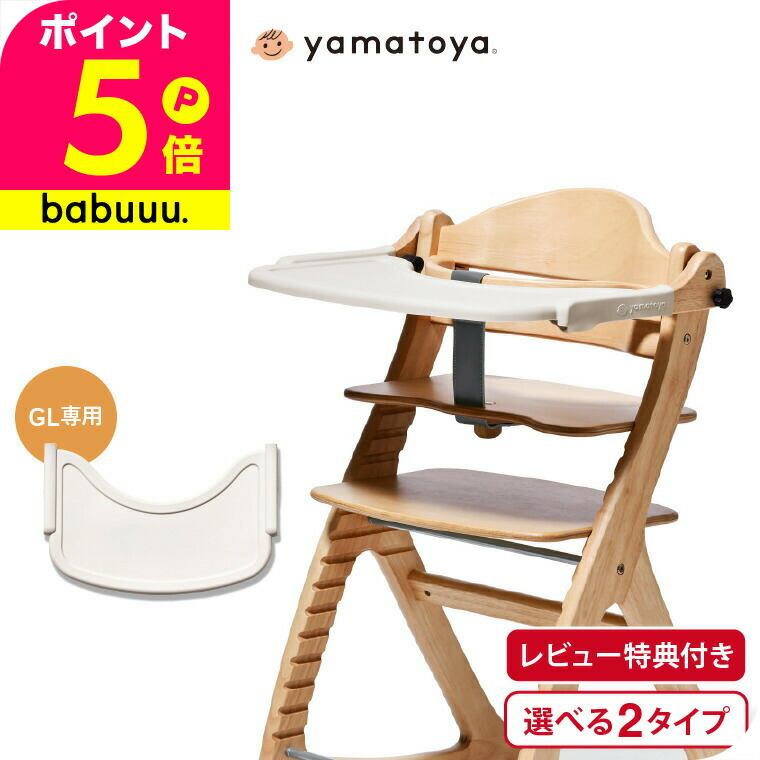 楽天市場】yamatoya認定店 大和屋 すくすくチェア 専用設計 テーブル