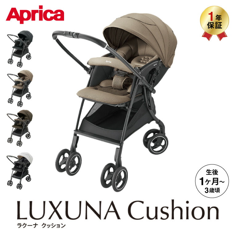 楽天市場】【スーパーSALE 割引 セール 期間限定】アップリカ(Aprica