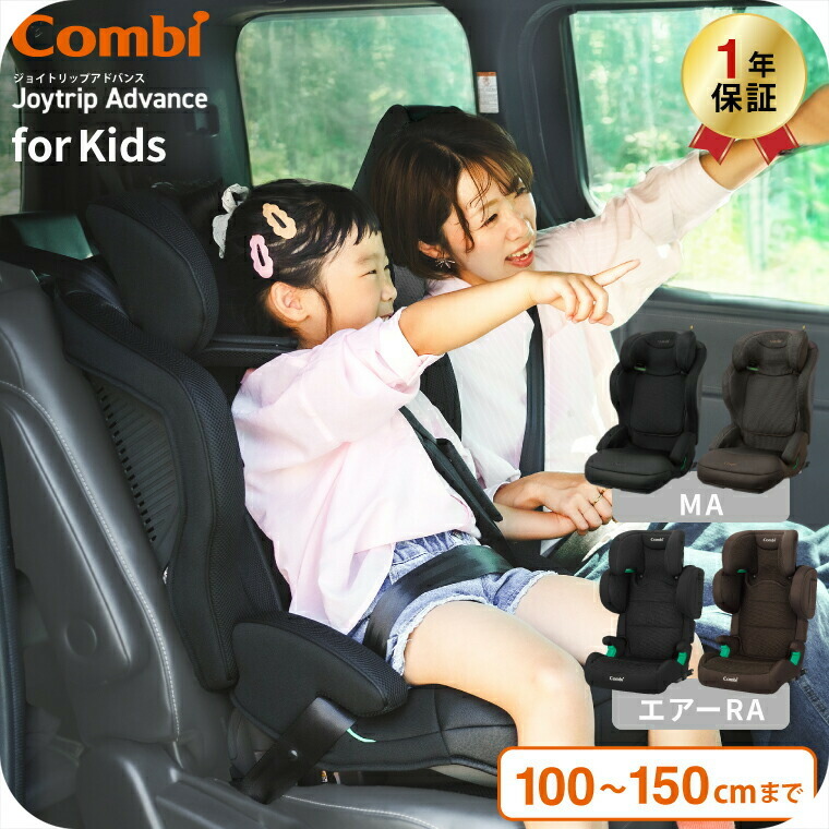 楽天市場】コンビ(Combi) ジョイトリップ アドバンス for Kids R129