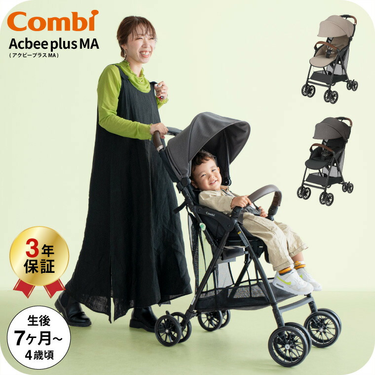 楽天市場】【スーパーSALE 割引 セール 期間限定】コンビ