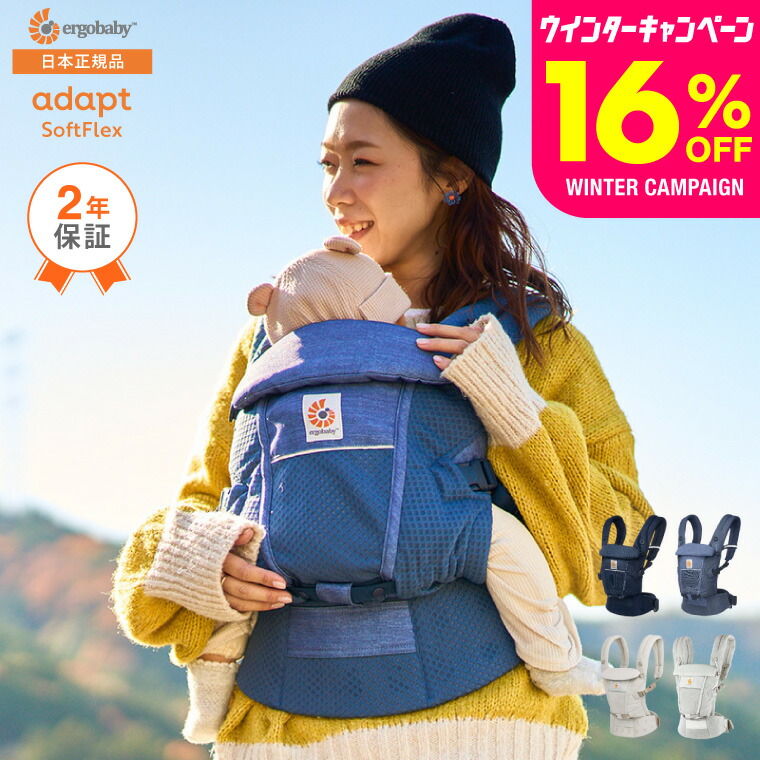楽天市場】【安心2年保証】エルゴ 抱っこ紐 エルゴベビー アダプト