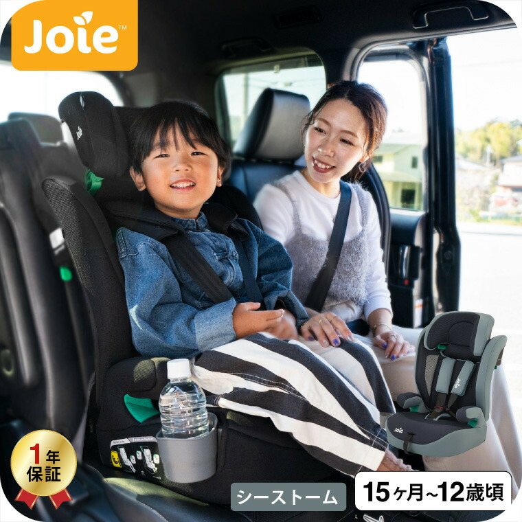 ハッピースマイル Aprica 車用チャイルドシート アップリカ（Aprica