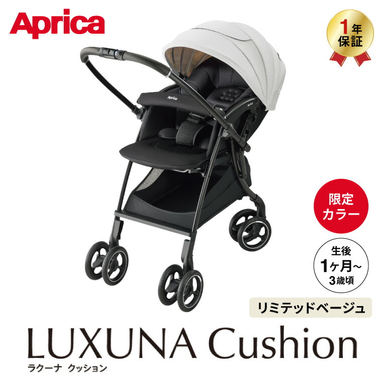 楽天市場】【スーパーSALE 割引 セール 期間限定】アップリカ(Aprica