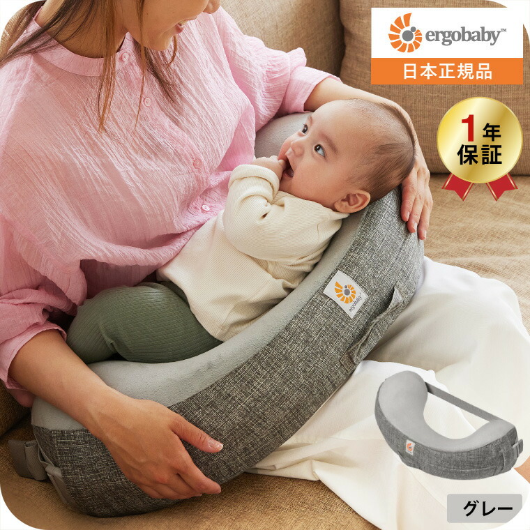 楽天市場】エルゴベビー ナチュラルカーブ ナーシングピロー (Ergobaby