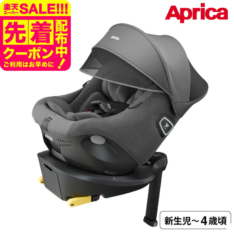 楽天市場】アップリカ(Aprica) クルリラ プライト / ナイトグレー