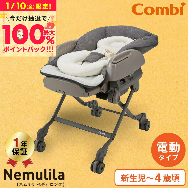 再値下【写真up &お値下】ネムリラ オートスイング