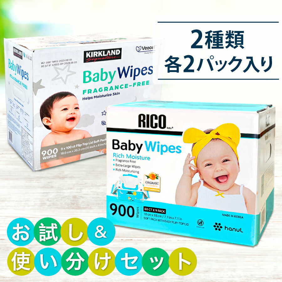 おしりふき rico」の人気商品一覧 | 安い商品を通販サイトから探す