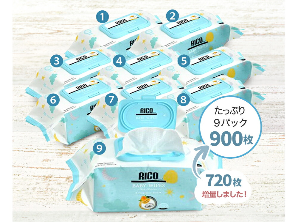 楽天市場】NEW ☆ コストコ おしりふき RICO 900枚 送料無料 出産祝い