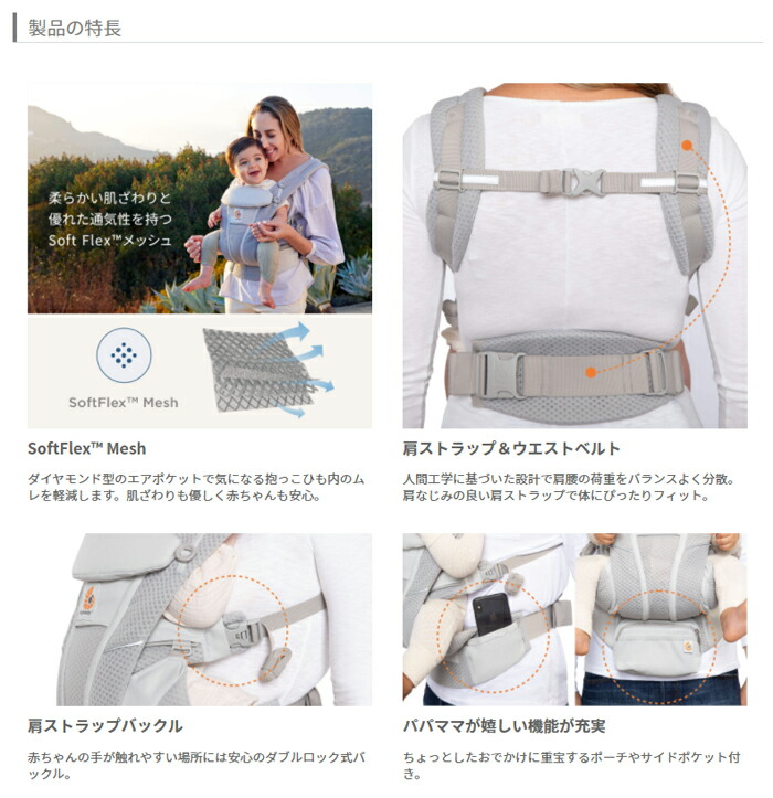 楽天市場】【楽天No.1】エルゴベビー オムニ ブリーズ Breeze 新作