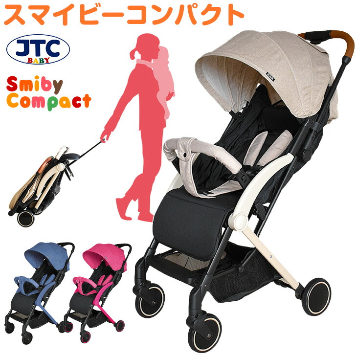 楽天市場】ベビーカー 軽量 折り畳み式 コンパクト リクライニング