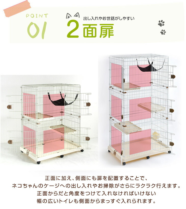 楽天市場】2面扉付き キャットケージ 2段 3段 爪とぎ付き ハンモック