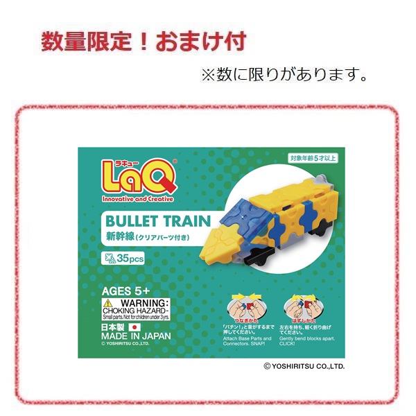 楽天市場】【数量限定おまけ付き】ラキュー ハマクロンコンストラク