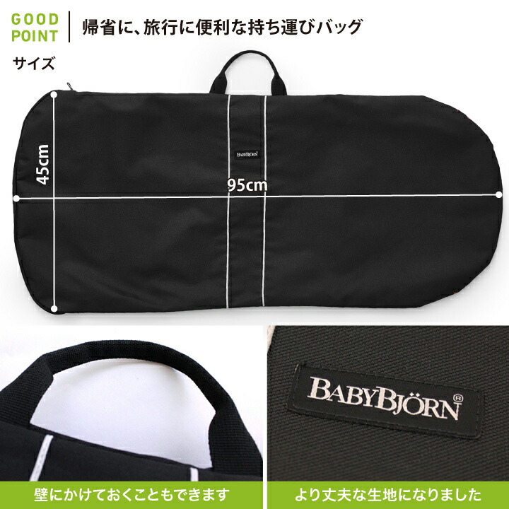 楽天市場】ベビービョルン ベビーシッター専用キャリーバッグ : ベビスマ