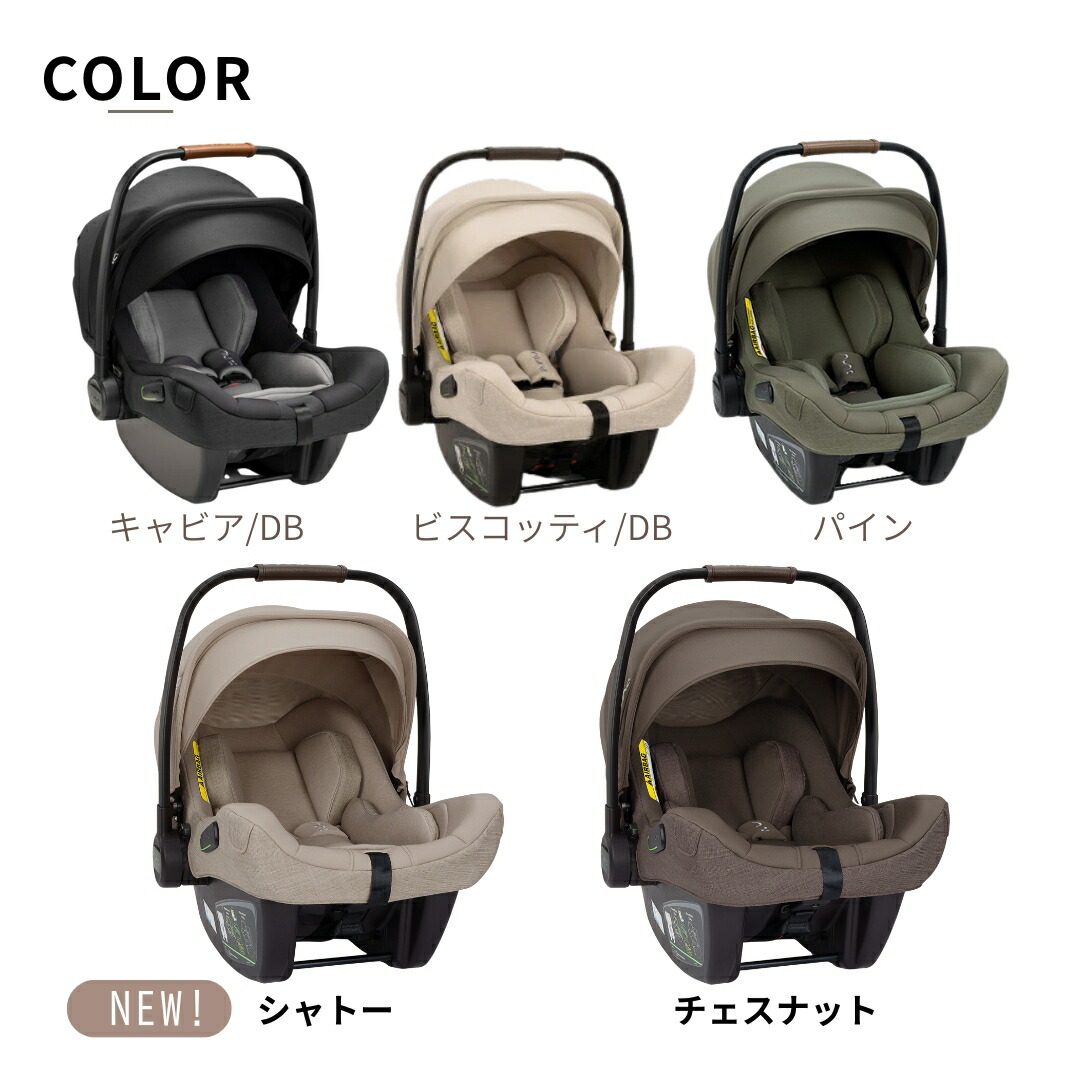 楽天市場】＼レビュー特典付／nuna ヌナ ベビーシート ピパネクストN