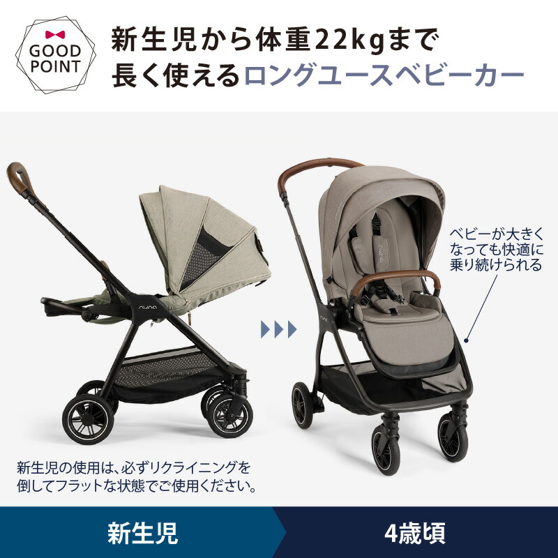 楽天市場】＼レビュー特典付／nuna ヌナ ベビーカー トリヴ ネクスト
