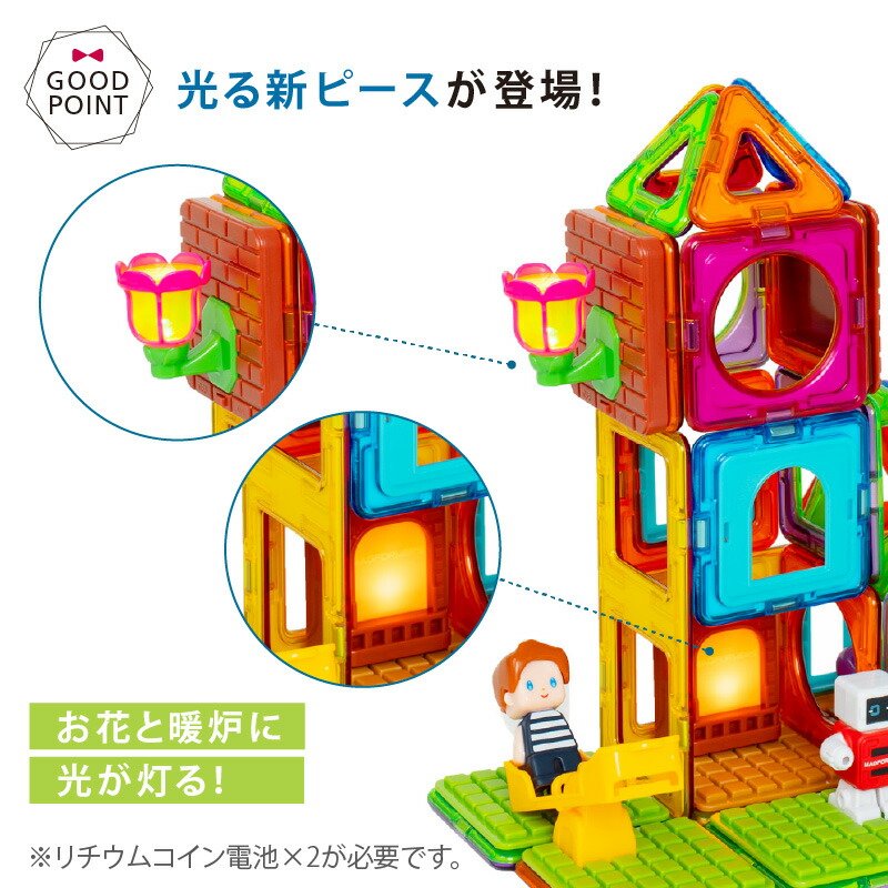 楽天市場】ボーネルンド マグフォーマー ガーデン プレイセット 61