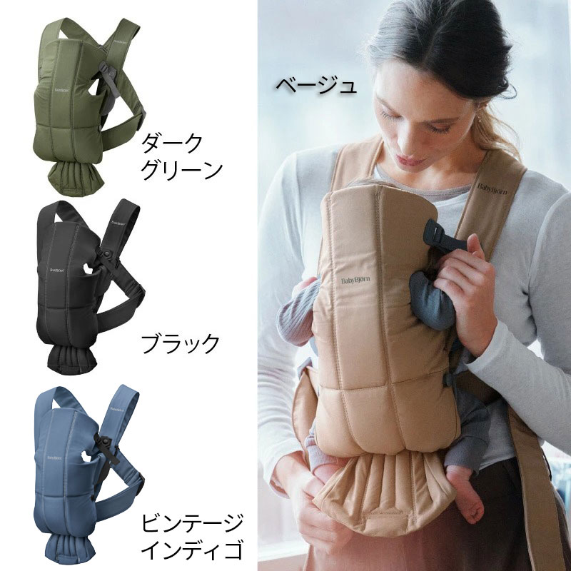楽天市場】ベビービョルン ベビーキャリアMINI ウーブン ダスティ