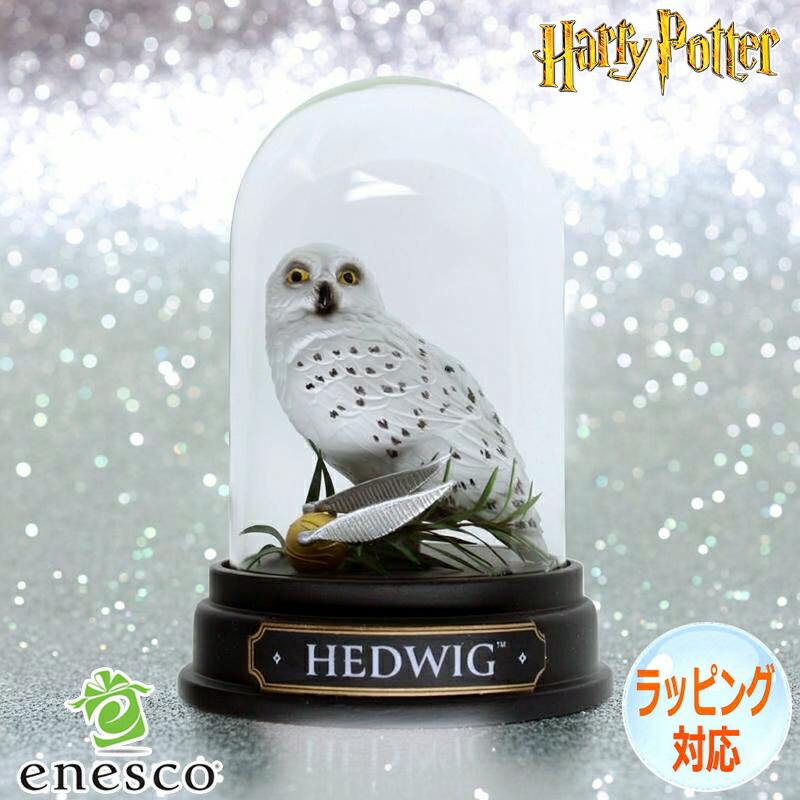 楽天市場】ハリー ポッター ヘドウィグ（インテリア小物・置物
