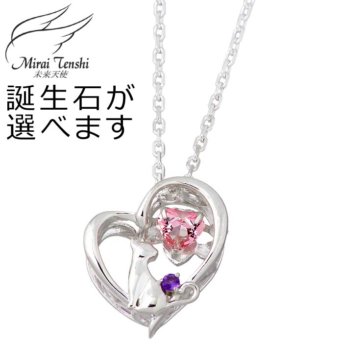 楽天市場】未来天使 Mirai Tenshi シルバー ネックレス アクセサリー