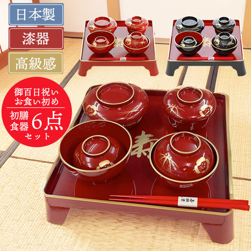 楽天市場】漆器 お 膳の通販