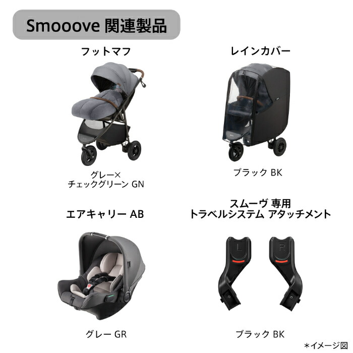 楽天市場】アップリカ ベビーカー スムーヴ プレシャスAB ベージュ BE