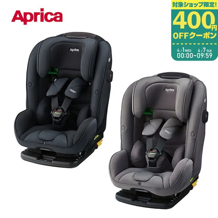 楽天市場】アップリカ Aprica フォームフィットネクスト