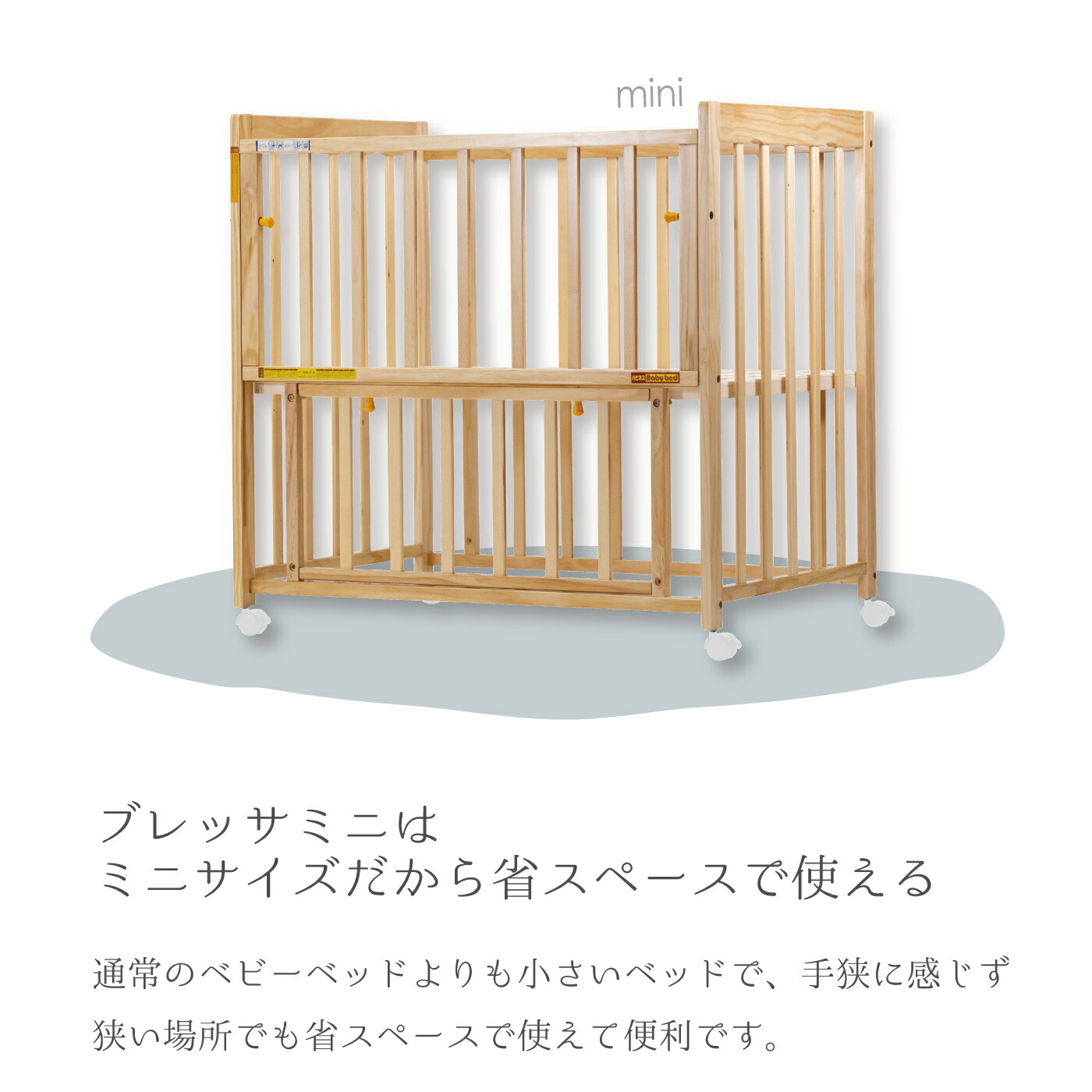 楽天市場】【スーパーセール期間P5倍】ベビーベッド ミニベビーベッド