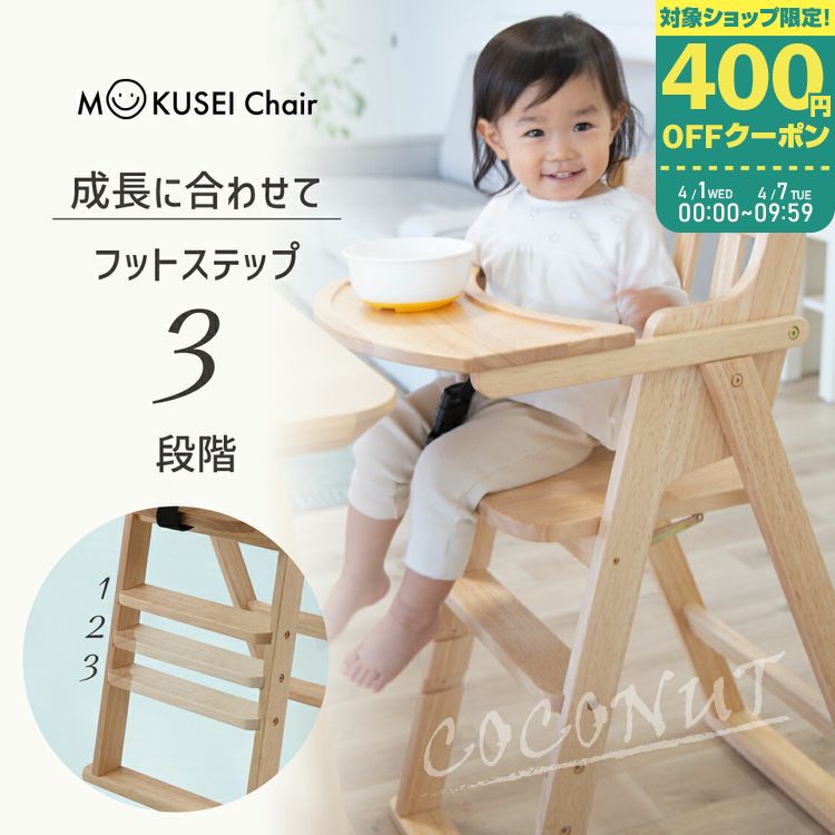 楽天市場】木製ハイチェア 折り畳み おりたたみ キッズチェア お食事