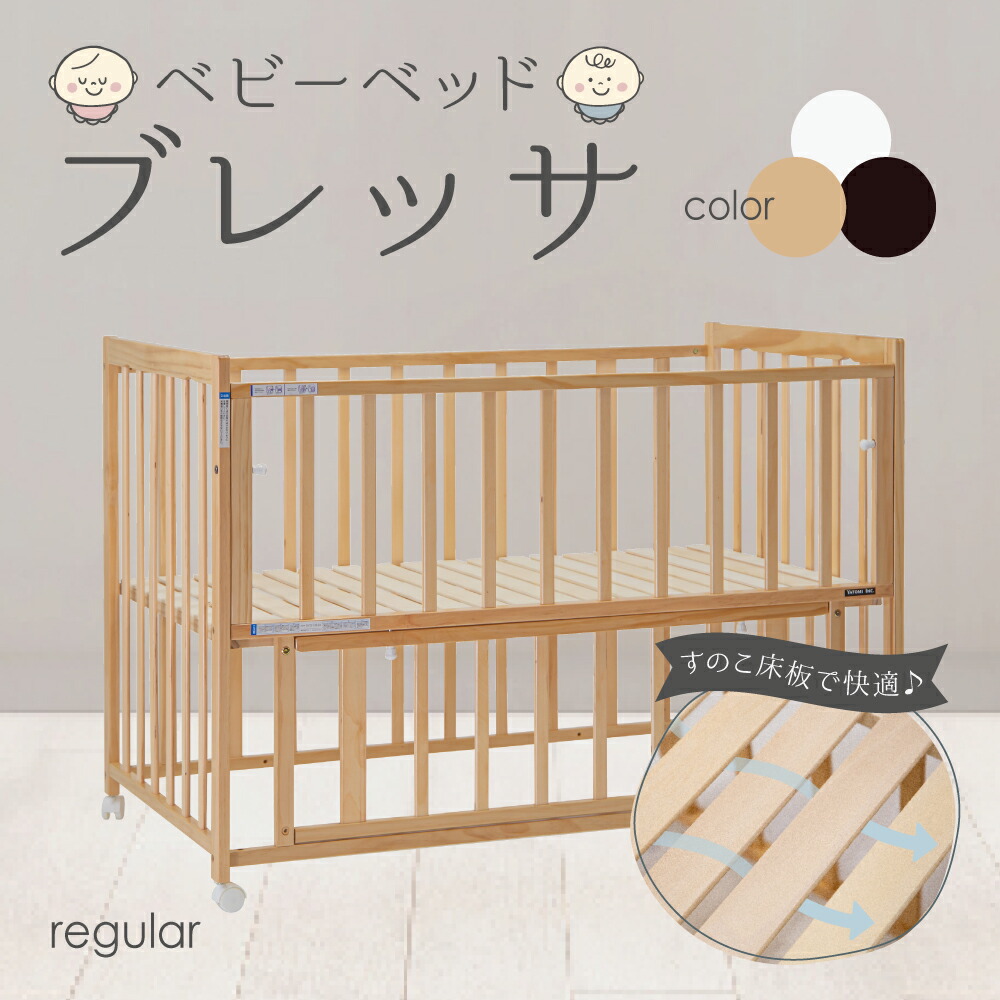 楽天市場】【スーパーセール期間P5倍】ベビーベッド ミニベビーベッド