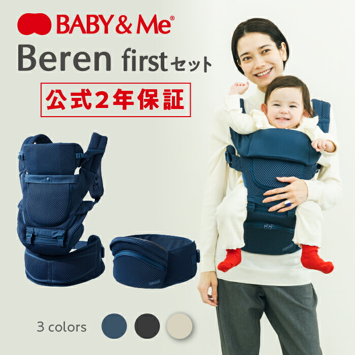 楽天市場】【公式（2年保証付）】抱っこ紐 ヒップシートキャリア