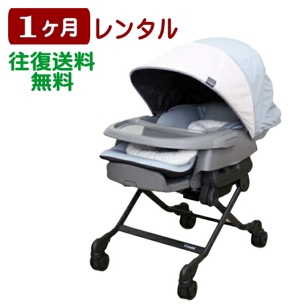 楽天市場】ネムリラ auto swing bedi long eg（ベビー用インテリア