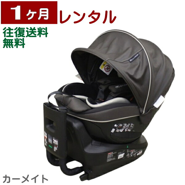 楽天市場】1ヶ月レンタル エールベベ クルット5i グランス 往復送料