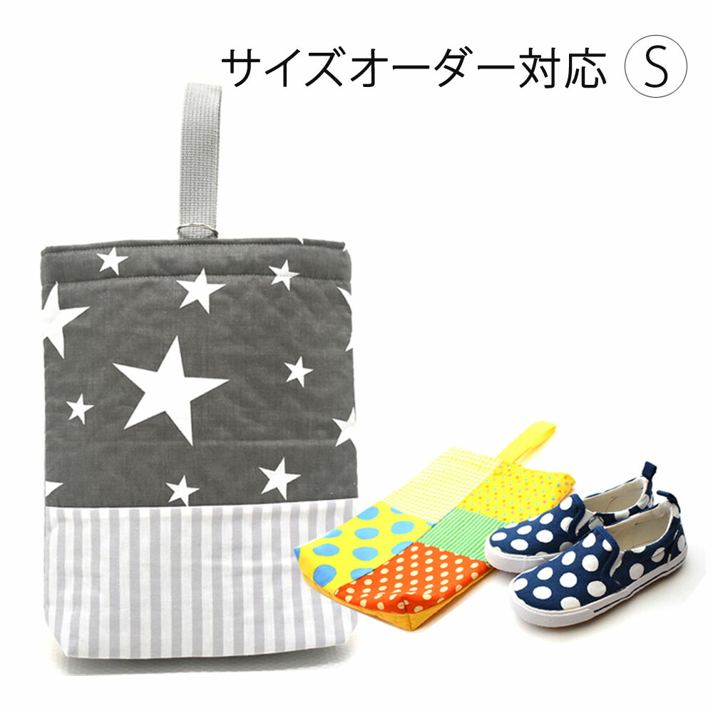 楽天市場】上履き入れ オーダーの通販
