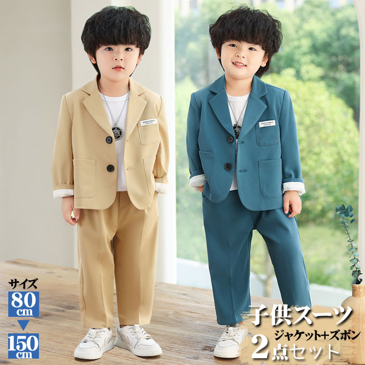 楽天市場】2点セット 入学式 卒業式 入園式 キッズ フォーマルスーツ