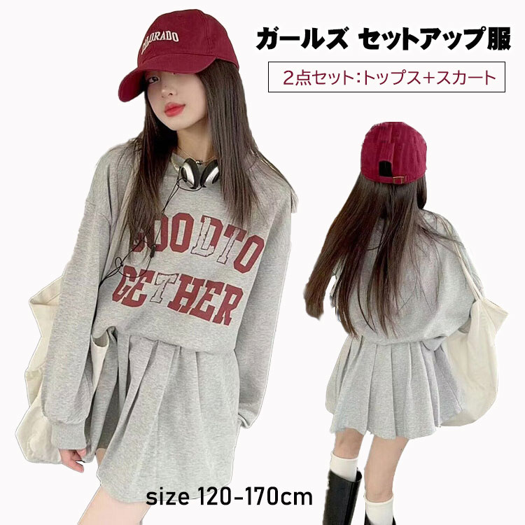 楽天市場】ガールズ セットアップ 子供服 女の子 ジュニア 上下セット