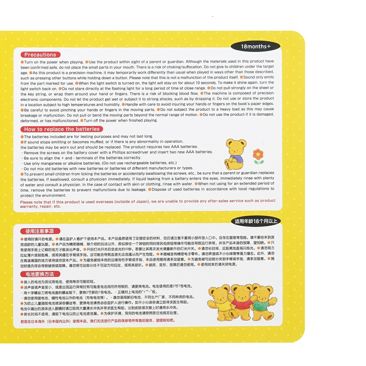 楽天市場】ミキハウス さわってあそぼう 絵本 ミキハウスベア 音のでる