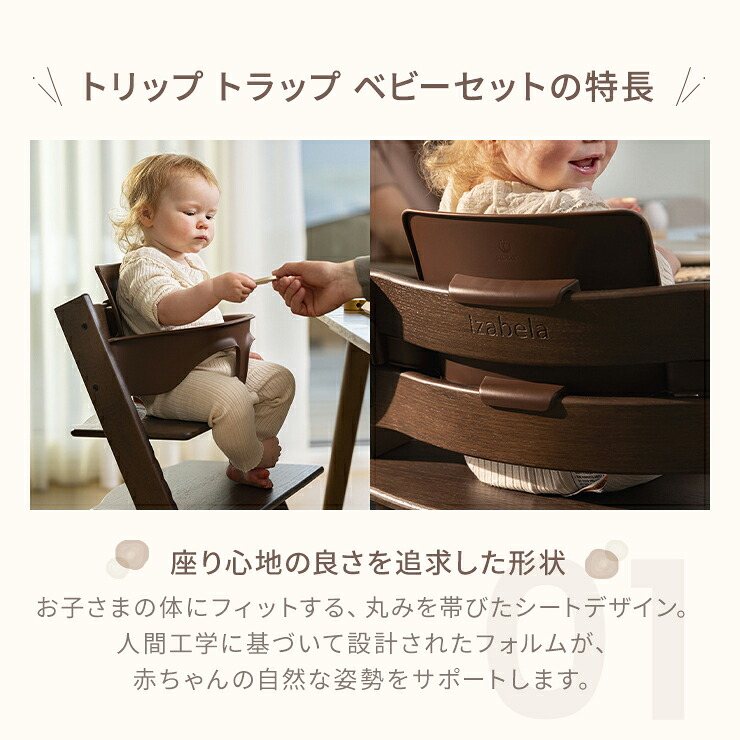 楽天市場】ストッケ トリップトラップ ベビーセット 2 正規販売店