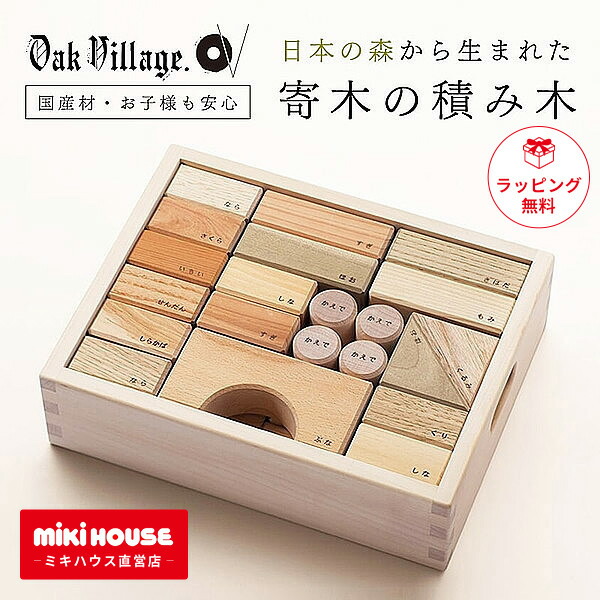 楽天市場】積み木 寄木の積木 木箱入り オークヴィレッジ おもちゃ
