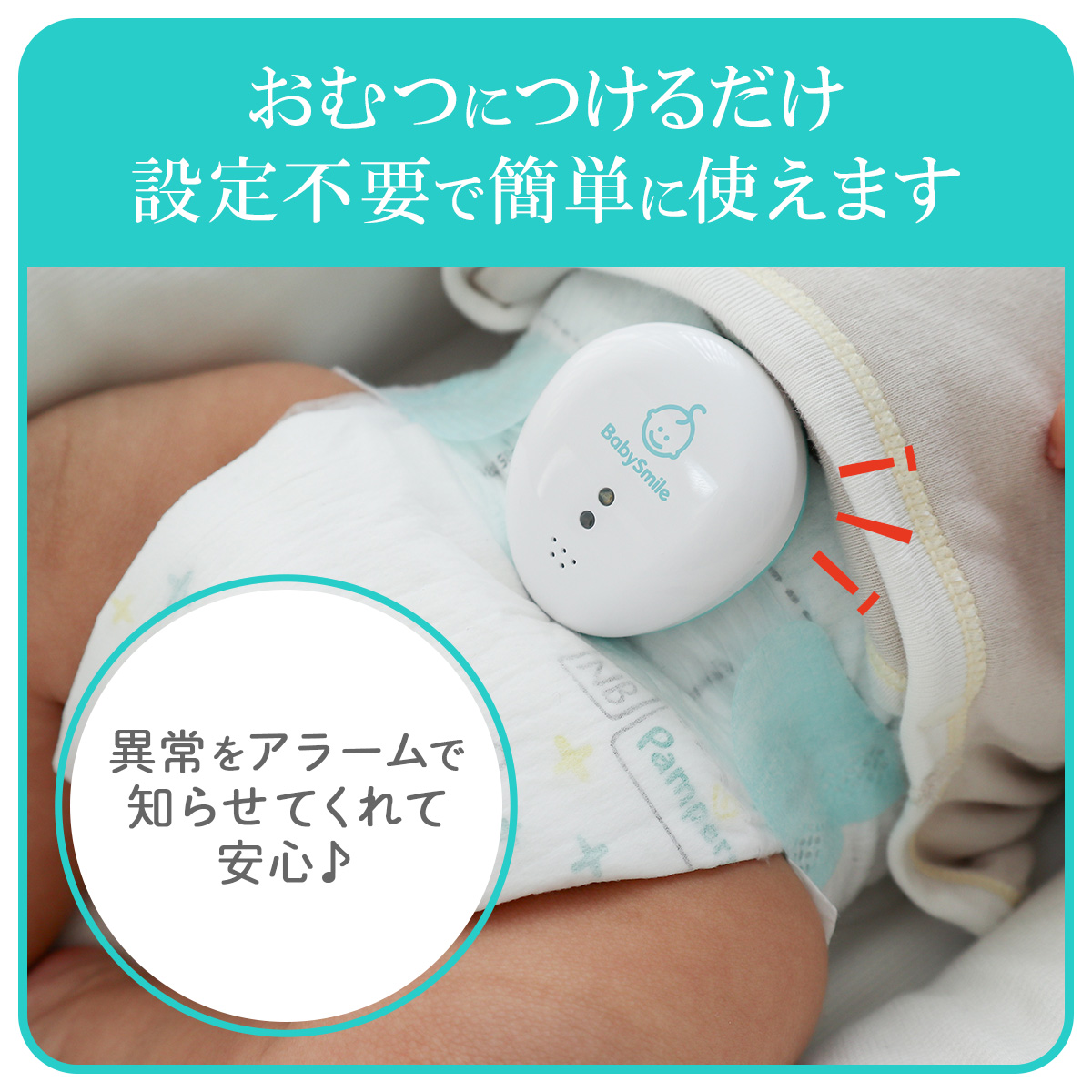 楽天市場】乳児用体動センサ ベビーアラーム ベビー 赤ちゃん 呼吸