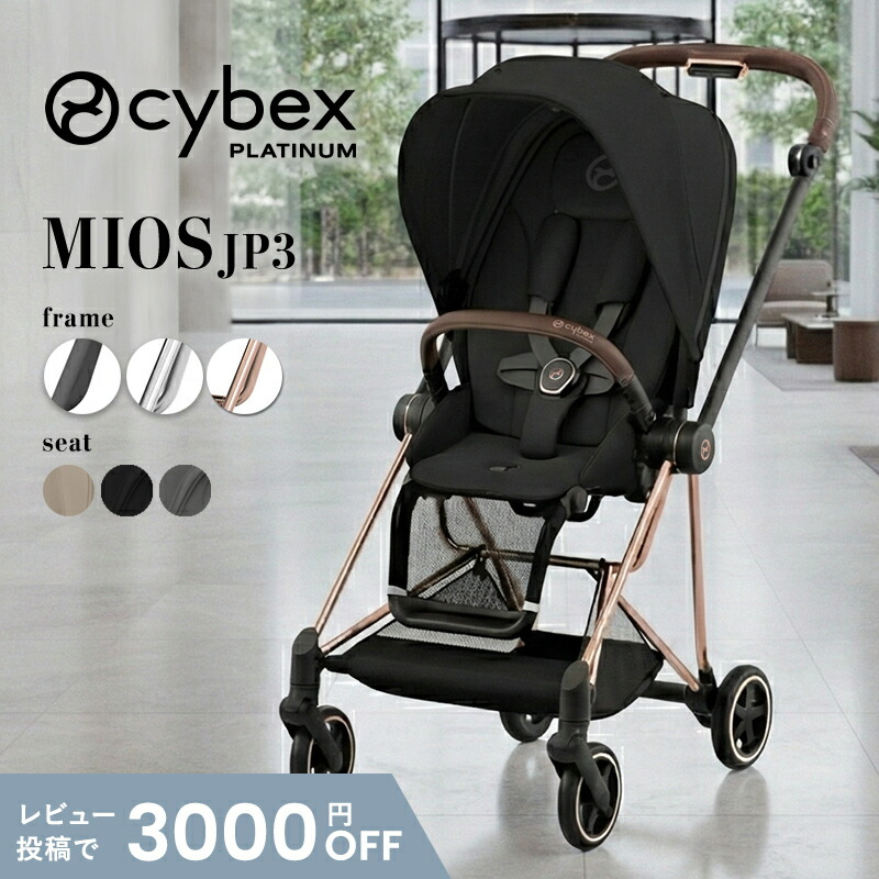 楽天市場】サイベックス ミオス ブラックの通販