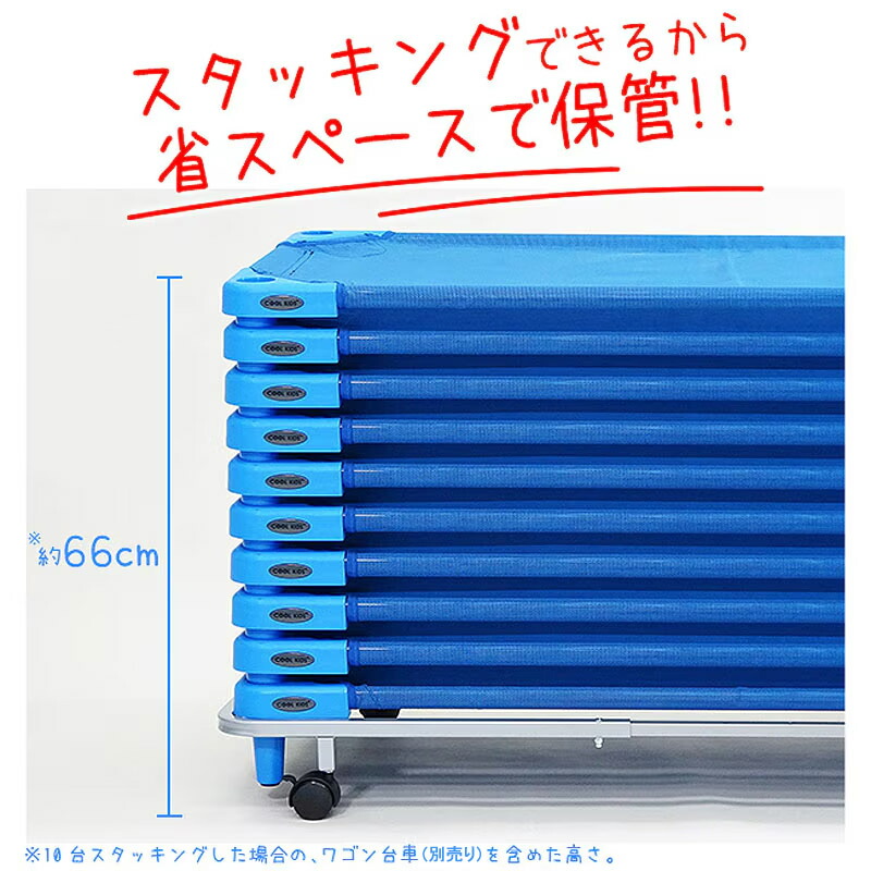 楽天市場】エンドー COOL KIDS スタッキング式抗菌お昼寝コット130