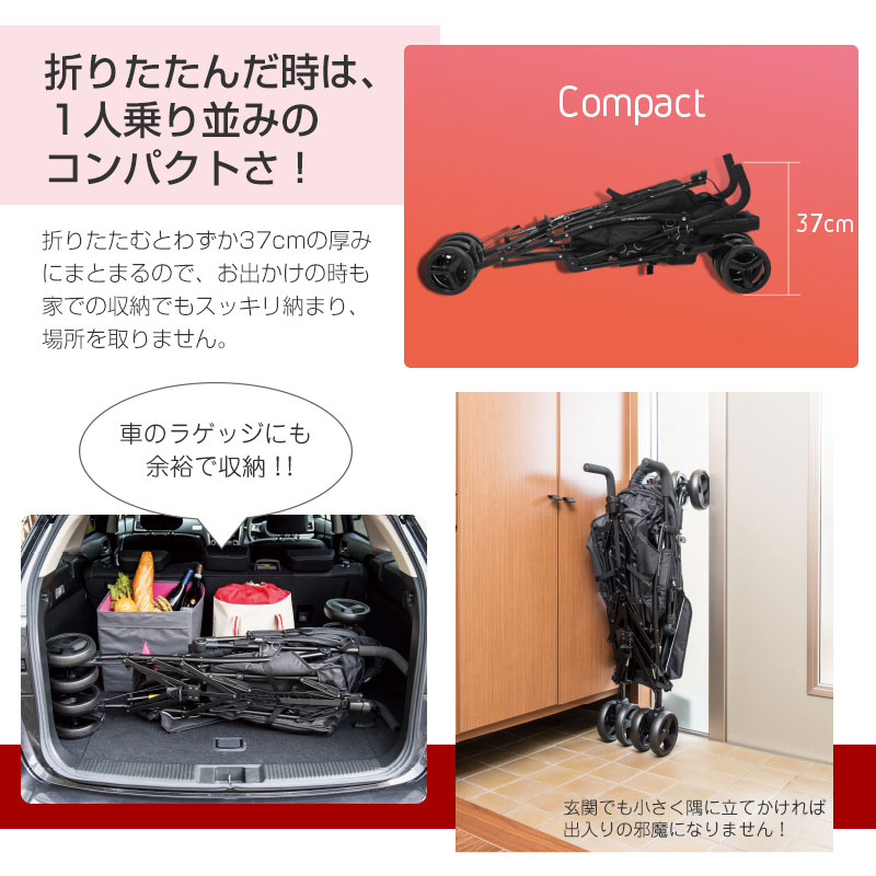 楽天市場】[2-7]2人乗りベビーカー 日本育児 DUOシティHOP2[ブラック